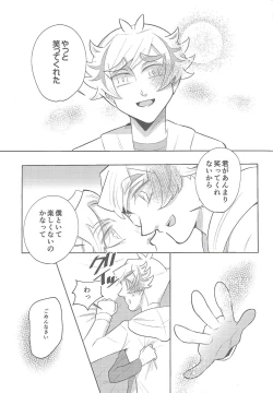 Page 14 of Boku-tachi no Mirai Kairo