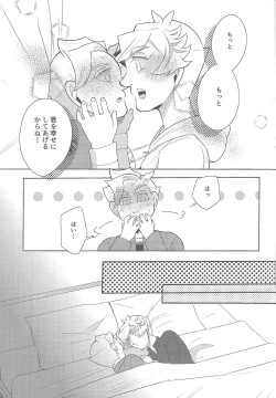 Page 16 of Boku-tachi no Mirai Kairo