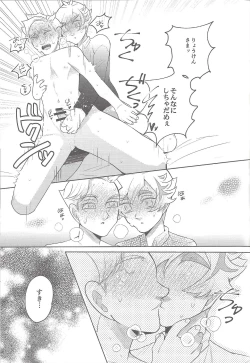 Page 25 of Boku-tachi no Mirai Kairo