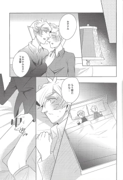 Page 27 of Boku-tachi no Mirai Kairo