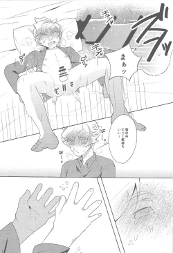 Page 34 of Boku-tachi no Mirai Kairo