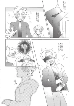 Page 3 of Boku-tachi no Mirai Kairo