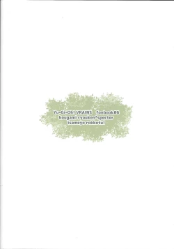 Page 41 of Boku-tachi no Mirai Kairo