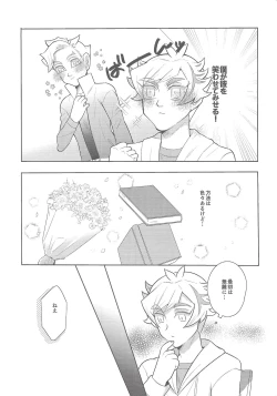 Page 4 of Boku-tachi no Mirai Kairo