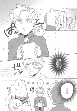 Page 7 of Boku-tachi no Mirai Kairo