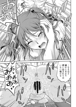 Page 104 of COMIC Megastore DEEP Vol. 24