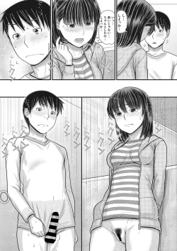 Page 136 of COMIC Megastore DEEP Vol. 24