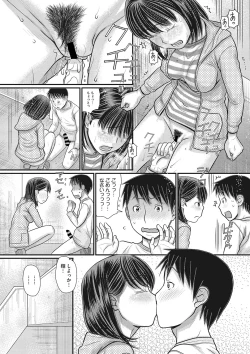 Page 141 of COMIC Megastore DEEP Vol. 24