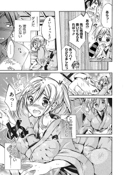 Page 154 of COMIC Megastore DEEP Vol. 24