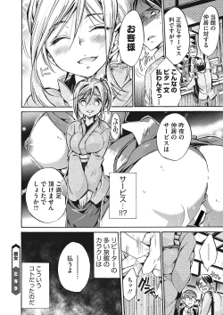 Page 165 of COMIC Megastore DEEP Vol. 24