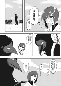 Page 167 of COMIC Megastore DEEP Vol. 24