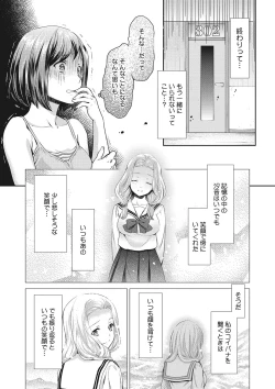 Page 188 of COMIC Megastore DEEP Vol. 24