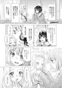 Page 189 of COMIC Megastore DEEP Vol. 24