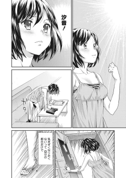 Page 191 of COMIC Megastore DEEP Vol. 24