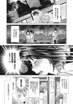 Page 193 of COMIC Megastore DEEP Vol. 24