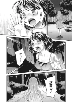 Page 194 of COMIC Megastore DEEP Vol. 24