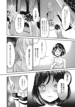 Page 195 of COMIC Megastore DEEP Vol. 24