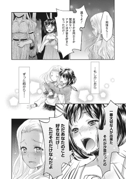 Page 197 of COMIC Megastore DEEP Vol. 24