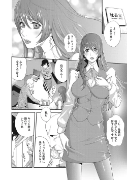 Page 59 of COMIC Megastore DEEP Vol. 24