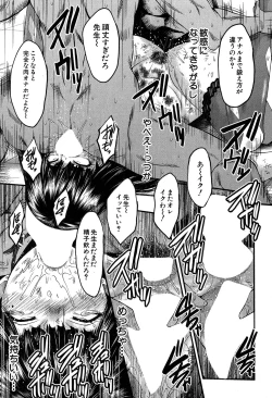 Page 194 of COMIC MILF 2019-12 Vol. 51