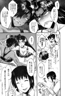 Page 210 of COMIC MILF 2019-12 Vol. 51