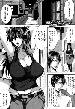 Page 276 of COMIC MILF 2019-12 Vol. 51