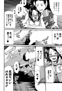 Page 387 of COMIC MILF 2019-12 Vol. 51