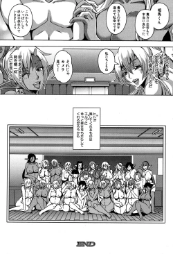 Page 45 of COMIC MILF 2019-12 Vol. 51