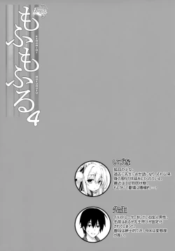 Page 2 of Motto Mofumofuru 4