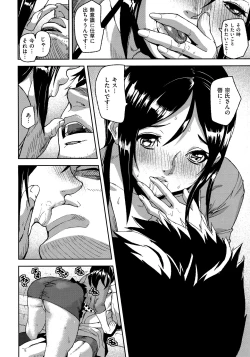 Page 106 of Emotion Island