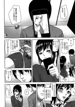 Page 156 of Emotion Island