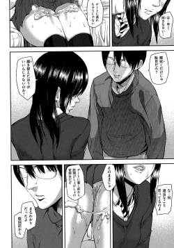 Page 158 of Emotion Island