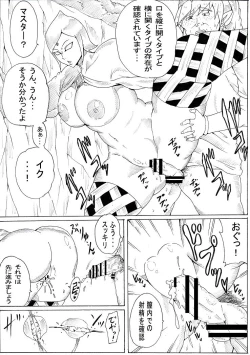 Page 15 of Master to Tomo ni...