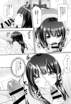 Page 14 of Watashi to Onii-sama no Himitsu