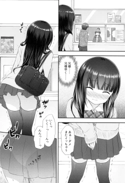 Page 20 of Watashi to Onii-sama no Himitsu