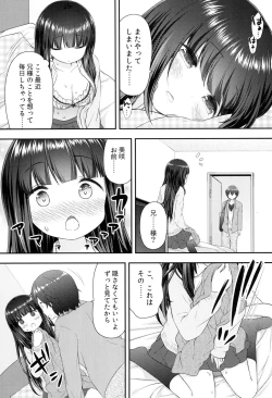 Page 7 of Watashi to Onii-sama no Himitsu