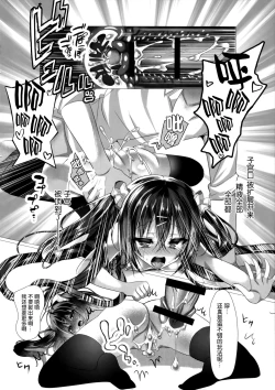 Page 24 of Omae wa Ittai Dare nan da!? ~Chuuniteki Onii no Asobikata