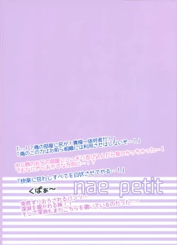 Page 27 of Omae wa Ittai Dare nan da!? ~Chuuniteki Onii no Asobikata