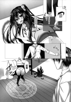 Page 6 of Omae wa Ittai Dare nan da!? ~Chuuniteki Onii no Asobikata