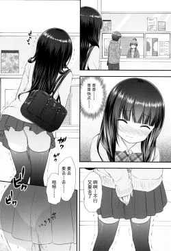 Page 21 of Watashi to Onii-sama no Himitsu