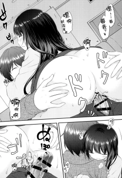 Page 28 of Watashi to Onii-sama no Himitsu