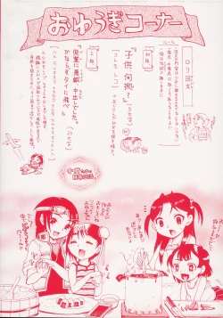 Page 4 of Junior Rape Ch.1