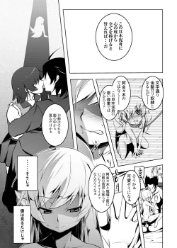 Page 106 of Netoraregatari Soushuuhen