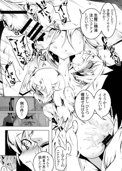 Page 128 of Netoraregatari Soushuuhen