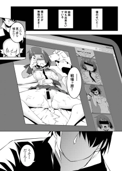 Page 135 of Netoraregatari Soushuuhen