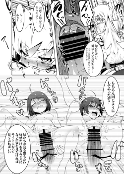 Page 44 of Netoraregatari Soushuuhen