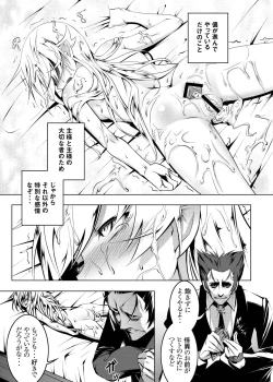 Page 59 of Netoraregatari Soushuuhen