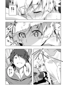 Page 60 of Netoraregatari Soushuuhen