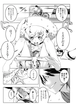 Page 61 of Netoraregatari Soushuuhen