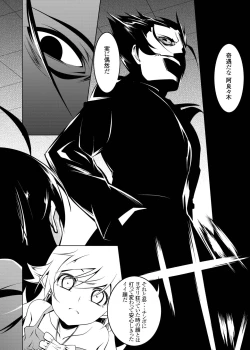 Page 64 of Netoraregatari Soushuuhen